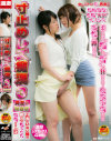 朝倉ことみのDVD画像
