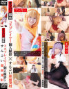 コスプレイヤー個人撮影×すんごい顔面発射－-のDVD画像