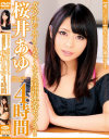 桜井あゆのDVD画像