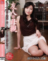 友人の母親 前沢小百合37歳－前沢小百合のDVD画像