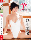 美 for you 夏江美優－夏江美優のDVD画像