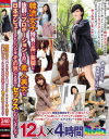 韓流女子特有の長い美脚と抜群のプロポーションを持つ素人美女に日本デビューをちらつかせその気にさせてセックスしちゃいました 12人×4時間－-のDVD画像