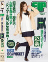 FIRST IDEAPOCKET JKスタイル 感度敏感 即昇天 大潮を撒き散らすJKスタイル娘がIP緊急参戦－彩奈のDVD画像