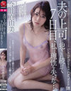 今井真由美のDVD画像