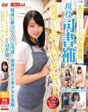 某エリート大学図書館 現役司書補 松岡ゆいな 20才 AVデビュー－松岡ゆいなのパッケージ画像