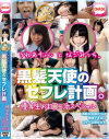 桜庭うれあのDVD画像
