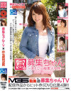 募集ちゃんTV×PRESTIGE PREMIUM No4－-のDVD画像