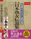 田口ゆかりのDVD画像