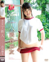 新人 渋谷麻友－もぎたてトマトのDVD画像