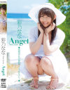 Angel 彩乃なな－UGANDAのDVD画像