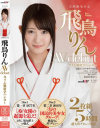 飛鳥りん AV debut タイム風俗学ハンター－飛鳥りんのDVD画像