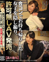 合コンでお持ち帰りした女子を隠し撮り。許可無しAV発売。其の拾九－-のDVD画像