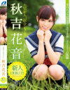 有村友梨のDVD画像