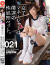 加藤ほのかのDVD画像