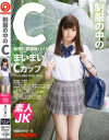 制服の中のC まいまい No12－-のDVD画像