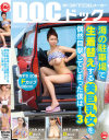 新井梓のDVD画像