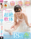 現役介護福祉専門学生 蜜月ほたる 18歳 AVデビュー－蜜月ほたるのDVD画像