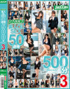 BAZOOKA素人OL SEX50連発 500分Special No3－-のDVD画像
