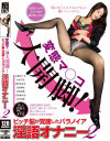 北川杏樹のDVD画像