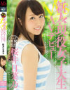 新人 現役女子大生AVデビュー 桜井日菜乃－桜井日菜乃のDVD画像