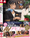 都内にある某シティホテルの可愛すぎるフロント係・新田まりあちゃんAVデビュー－新田まりあのDVD画像