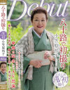 八十路で初撮り 小笠原祐子－小笠原祐子のDVD画像