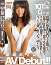 101cm Gcup ヤリマンGAL デビュー 諸星まりる－諸星まりるのDVD画像