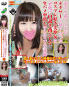 非モテ系メンズがオタサーで知り合ったコスプレ好き美○女を必死に口説き落として生ハメ中出しするまでの記録3－-のDVD画像