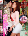 嫁のお義姉さんが僕を大胆に誘惑寝取り 花咲いあん－hmp DORAMAのDVD画像