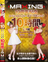 木下柚花のDVD画像