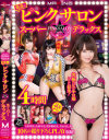 波多野結衣のDVD画像