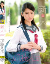 制服調教 新人 加藤えま－加藤えまのDVD画像