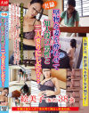 実録 堅物な妻を酔わせて知人役の男性と二人きりにしたら 絵美子(仮名)－-のDVD画像