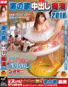 三原ほのかのDVD画像