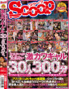 丸山れおなのDVD画像
