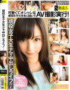 現役女子大生ナマ中出しライフ No7－-のパッケージ画像