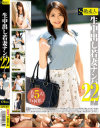 生中出し若妻ナンパ No22－-のパッケージ画像