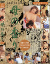 母の香り－-のDVD画像