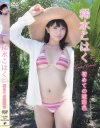 初めての琥珀色 稀水こはく－稀水こはくのDVD画像