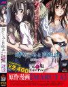 幼なじみと同級生 愛情≦悦楽 完全版－-のDVD画像