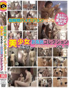 超鮮明ハイビジョンで覗く 美○女だらけのお風呂コレクション No10－-のDVD画像