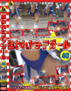 狙われたチアガール No40－-のDVD画像