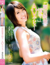 ｢顔面騎乗に憧れて｣ AVデビュー 相沢玲奈(20歳)－相沢玲奈のDVD画像
