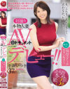癒しの現役スクールカウンセラー いつき 37歳－中森いつきのDVD画像