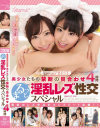 鈴木心春のDVD画像