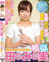 ぶりっ子アナウンサー田○み○実極似 全国ナマ放送羞恥アクメSEX－-のDVD画像