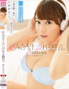 絡み合う汁、溢れる膣音。 初川みなみ－初川みなみのDVD画像
