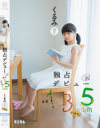 身長135cm 独占デビュー くるみ パイパン－-のDVD画像