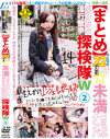 池袋～北区【まとめ】個人撮影 都心繁華街22時☆未満 コミュdeナンパぷらちな 淫行散歩探検隊2－-のDVD画像