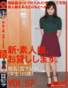 新・素人娘、お貸しします。 No57－宮下結莉のDVD画像
